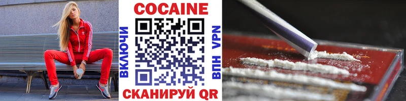 купить наркоту  Балашиха  Cocaine VHQ 