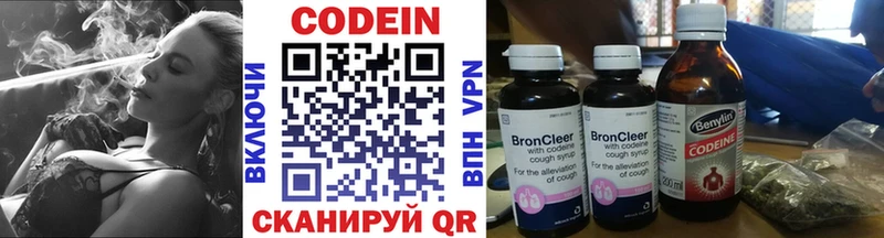 Codein напиток Lean (лин) kraken рабочий сайт Балашиха маркетплейс официальный сайт наркота