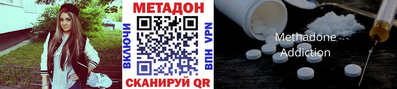купить цена Балашиха МЕТАДОН methadone